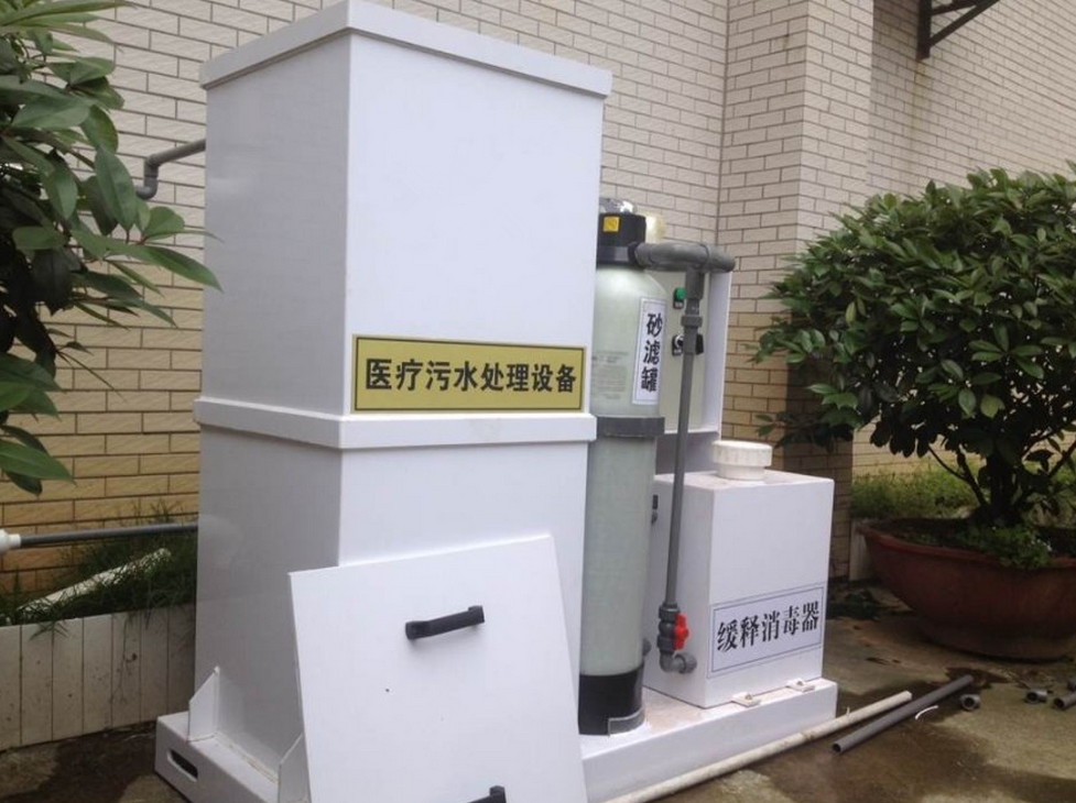 小型医院污水处理设备